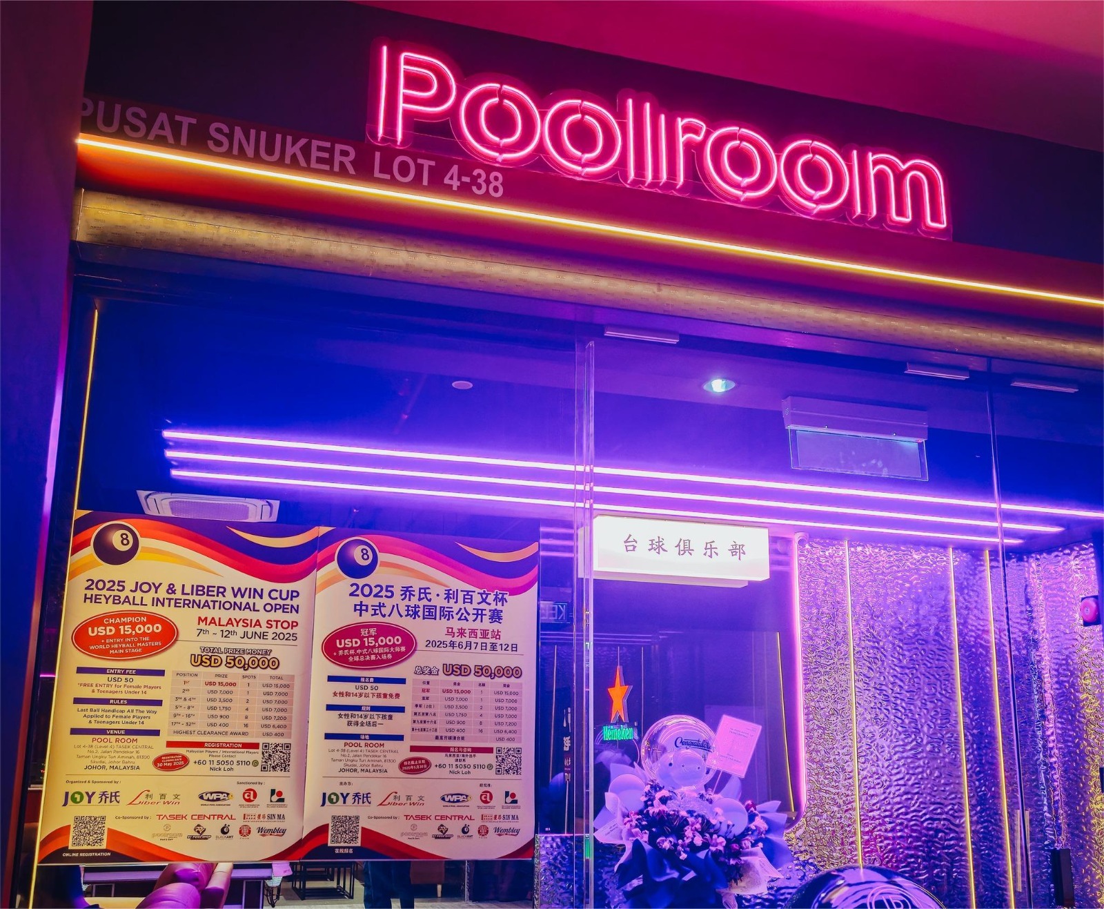 POOL ROOM